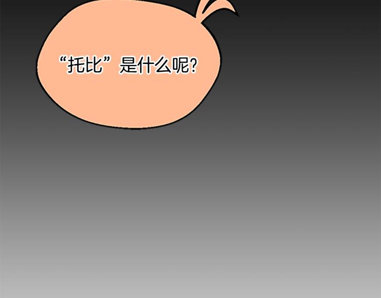 第115话 出发地下城162