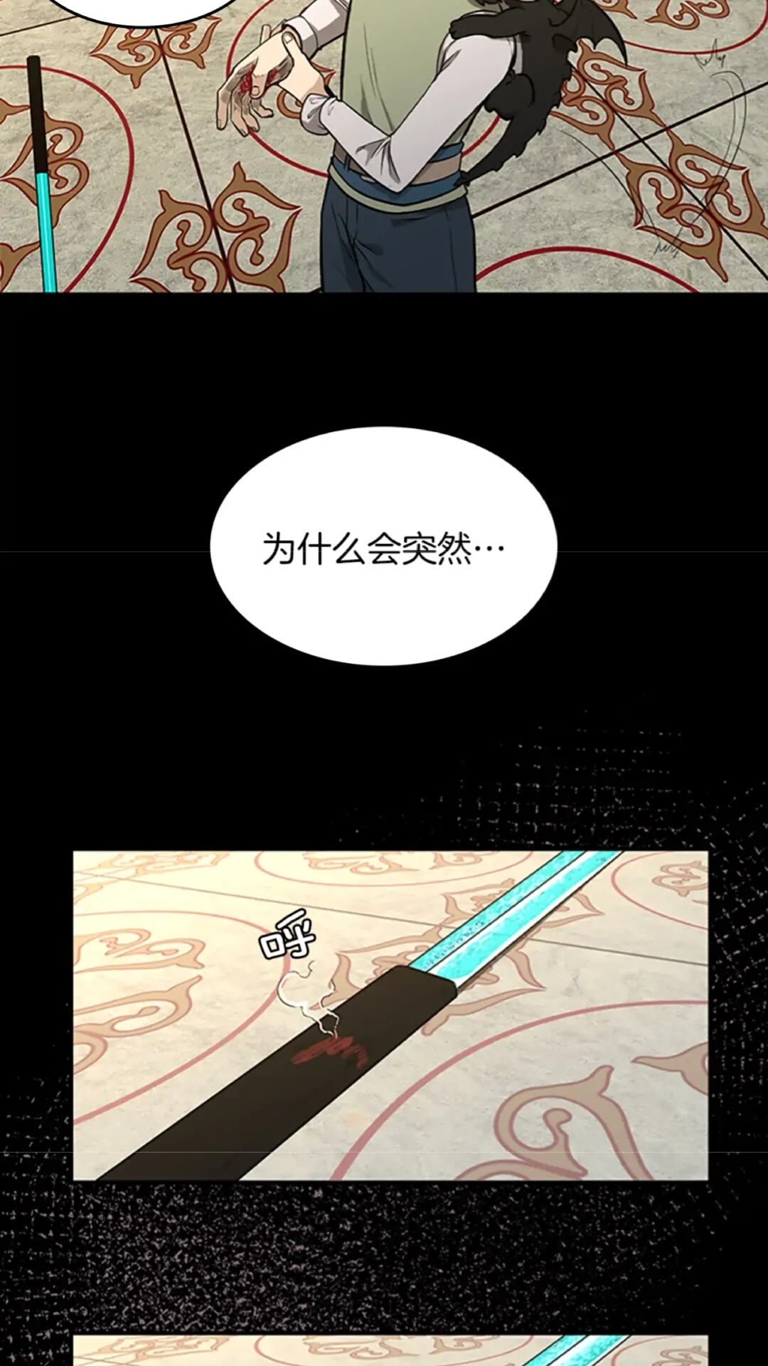 第46话 黎明的歌谣22