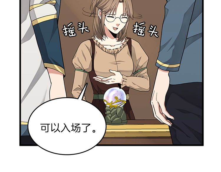 第86话 入学典礼94