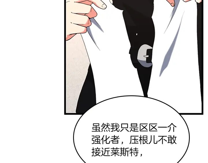 第112话 未知的危机105