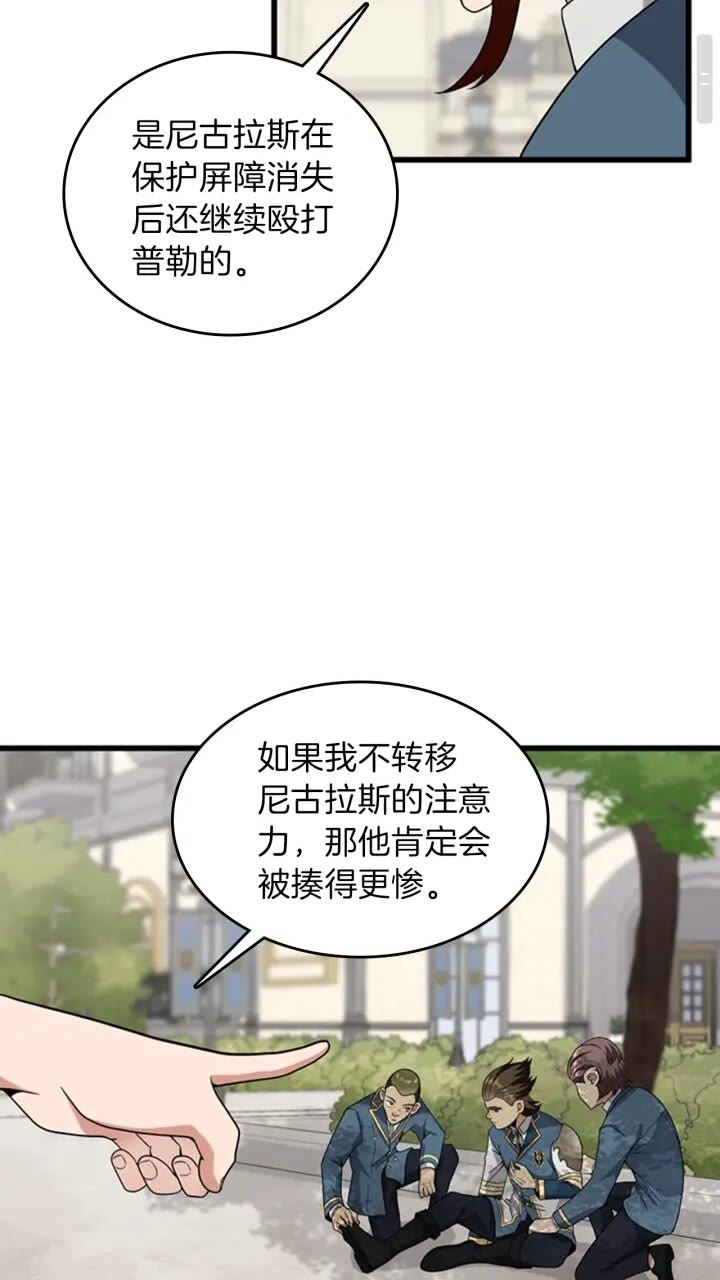 第88话 误会43