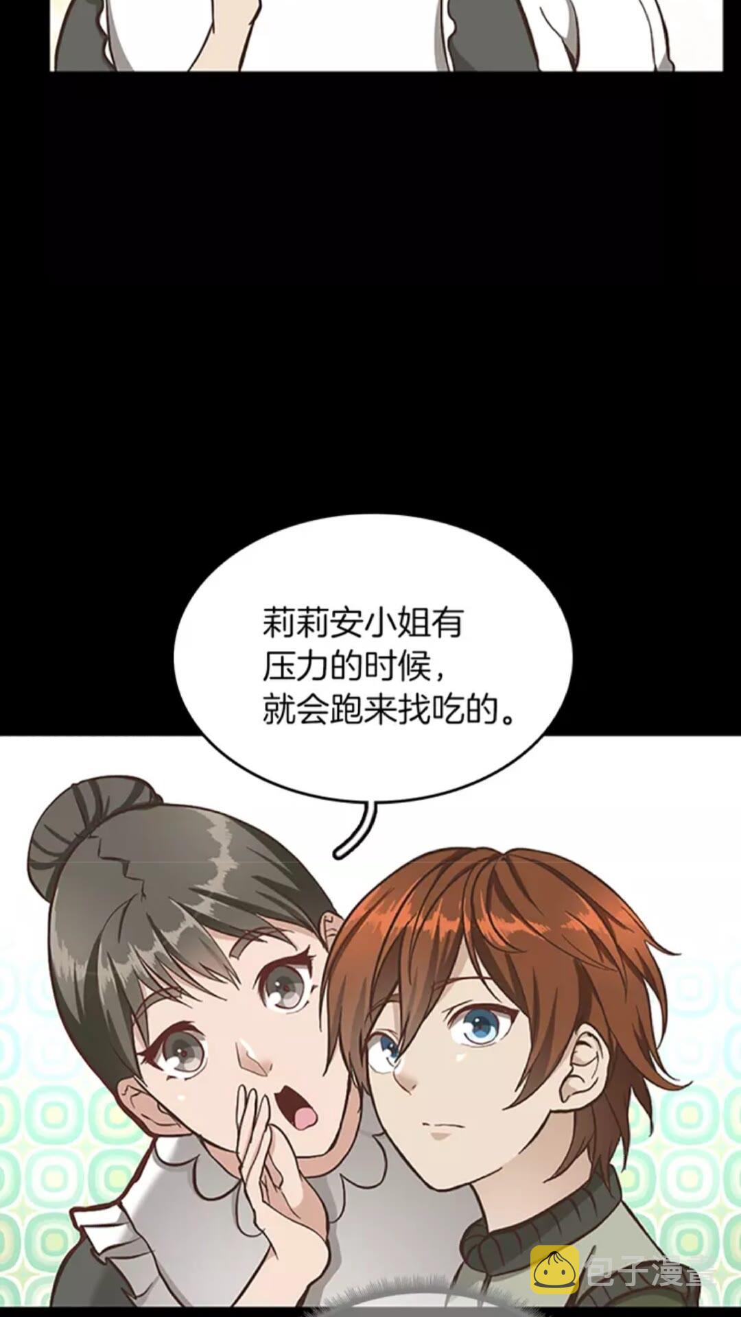 第32话 偷吃49