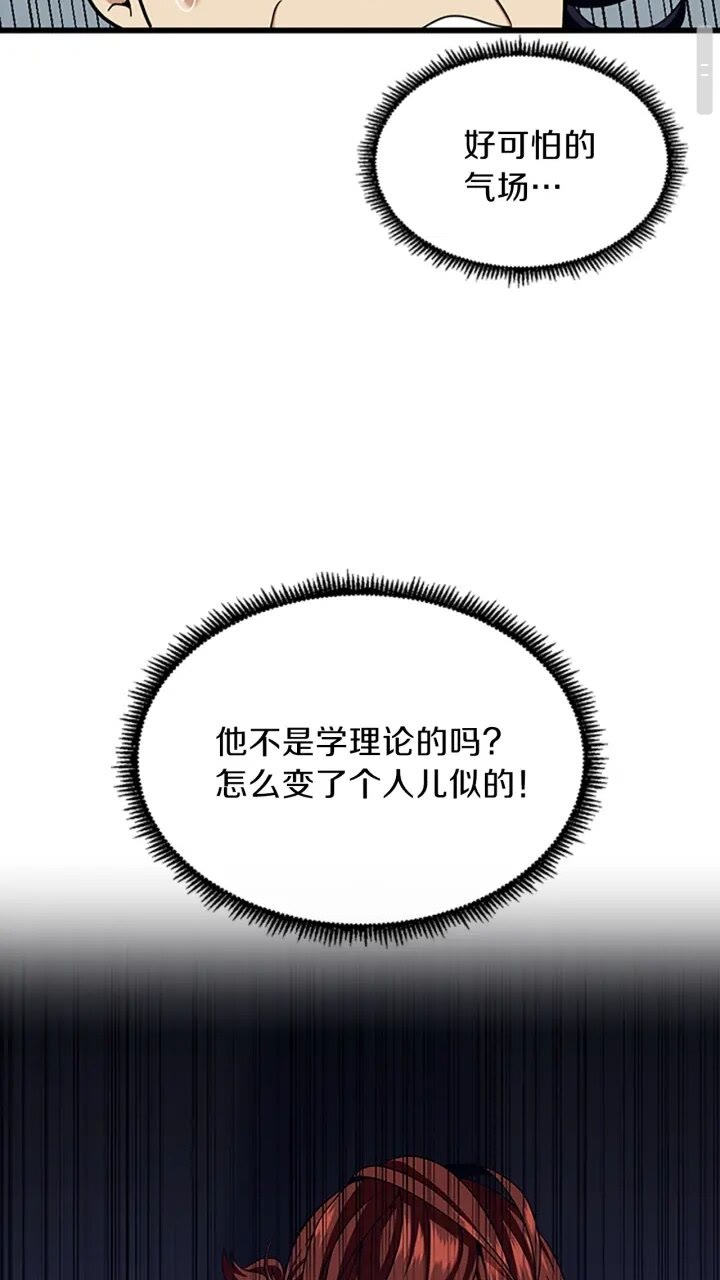第90话 高光时刻10
