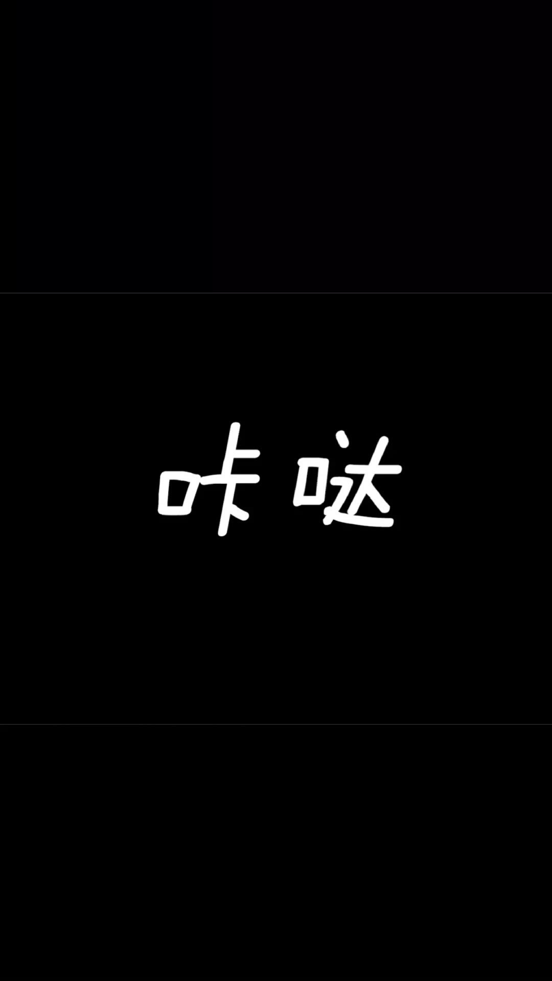 第45话 称手的武器78