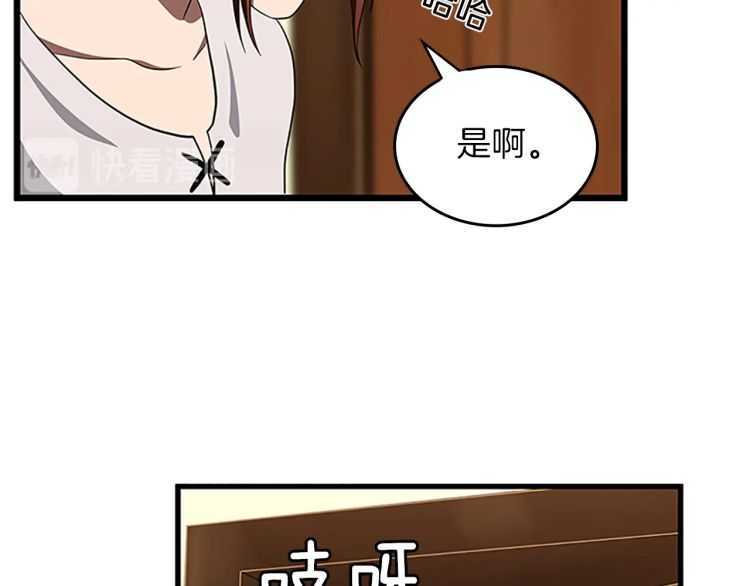第76话 神兽意志32