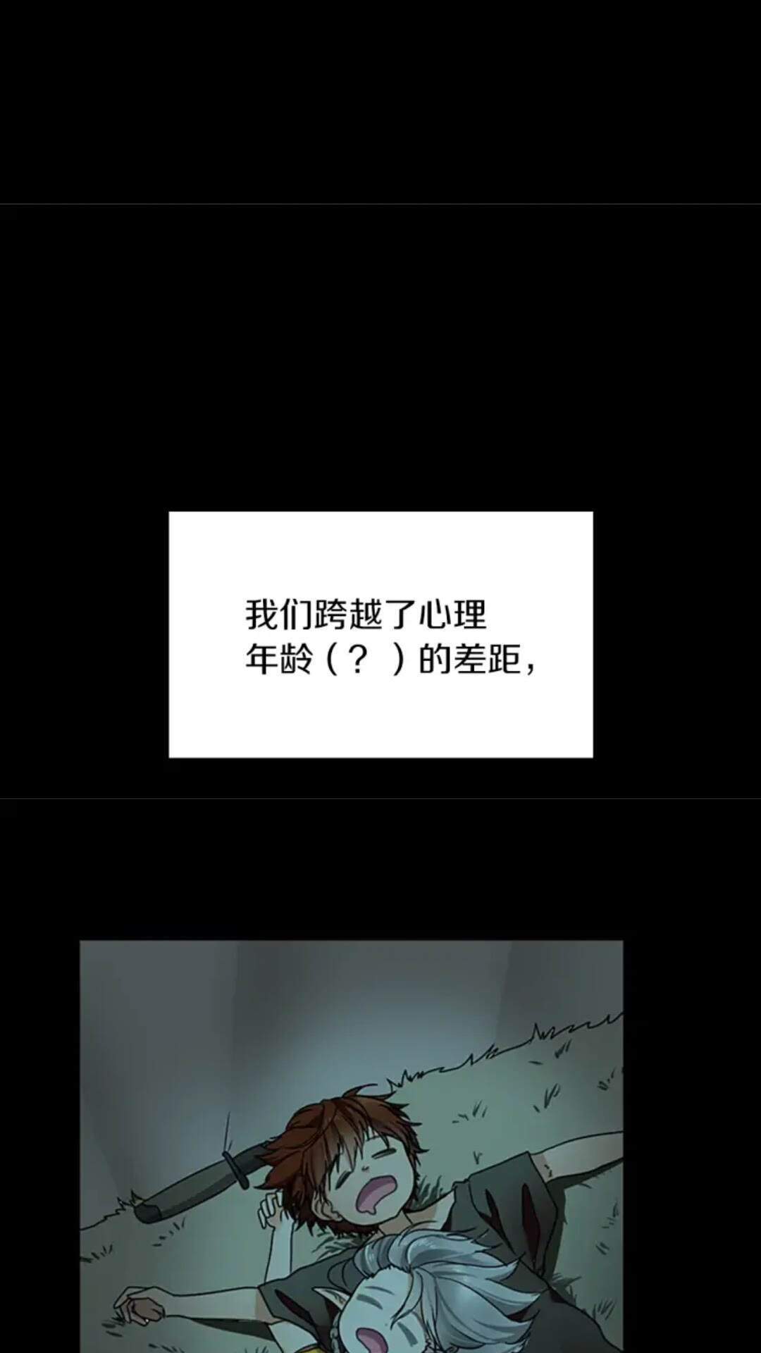 第19话 隐患62
