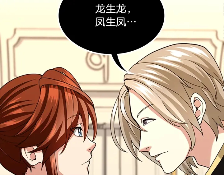 第91话 先锋部39