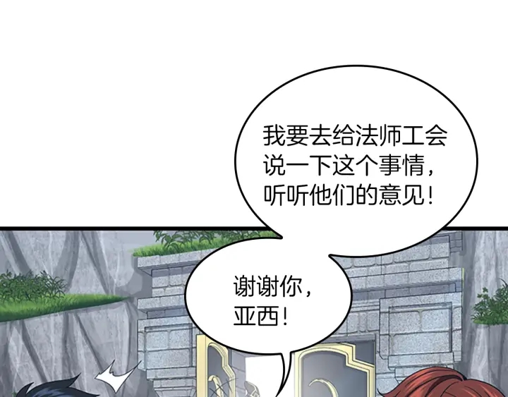 第103话 充满热情的教室78