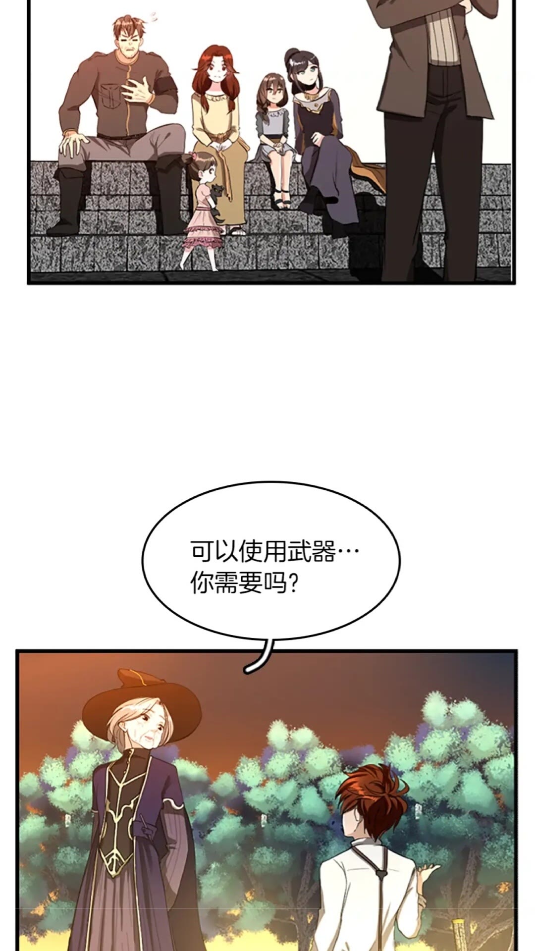 第34话 萨尔罗斯36