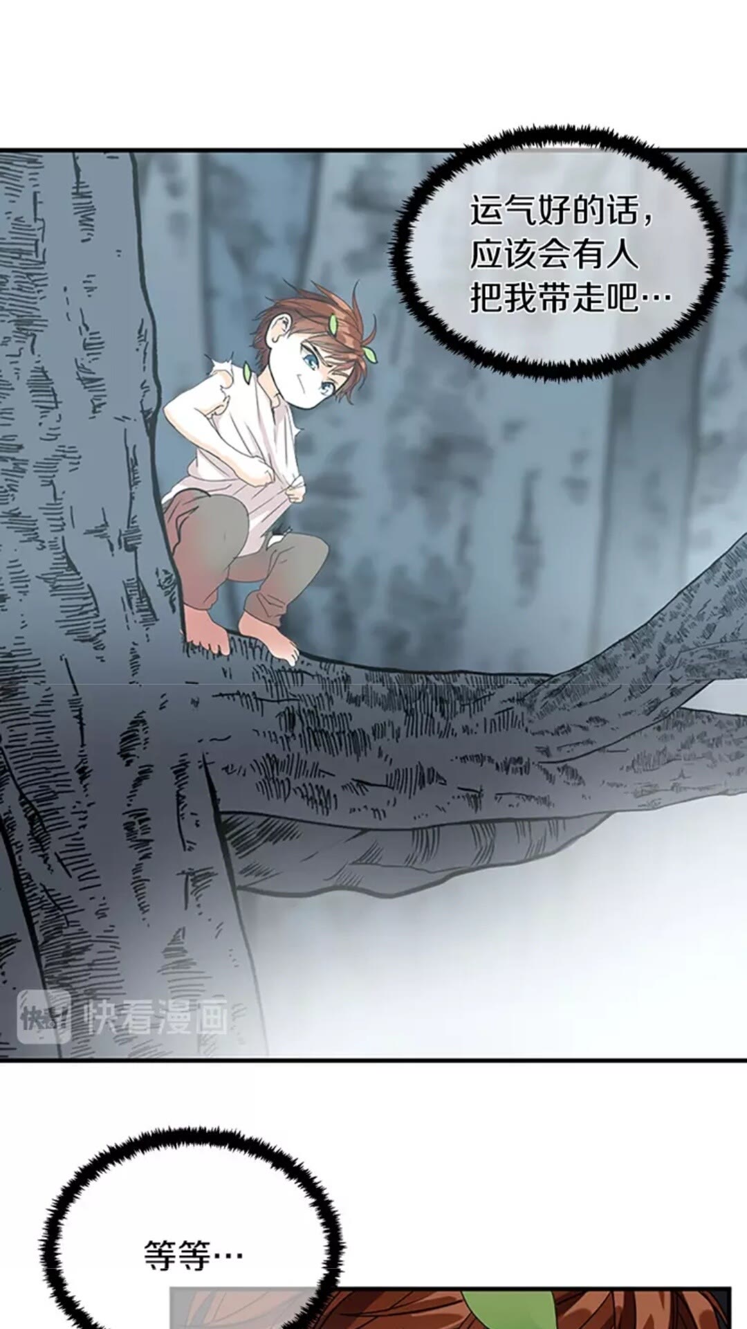 第16话 卑劣之徒75