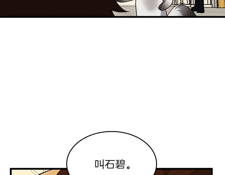第91话 先锋部52