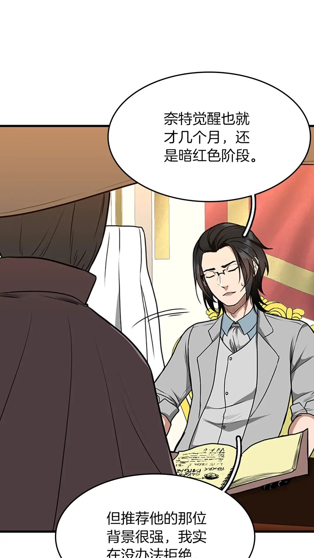 第53话 战术分析37