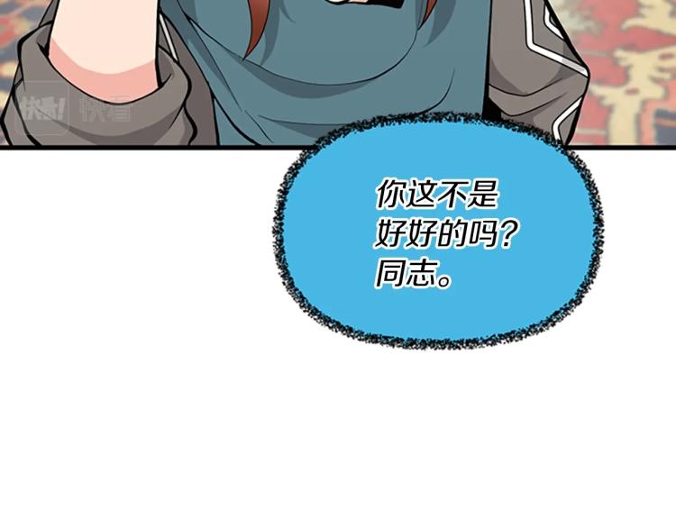 第121话 破旧商店177