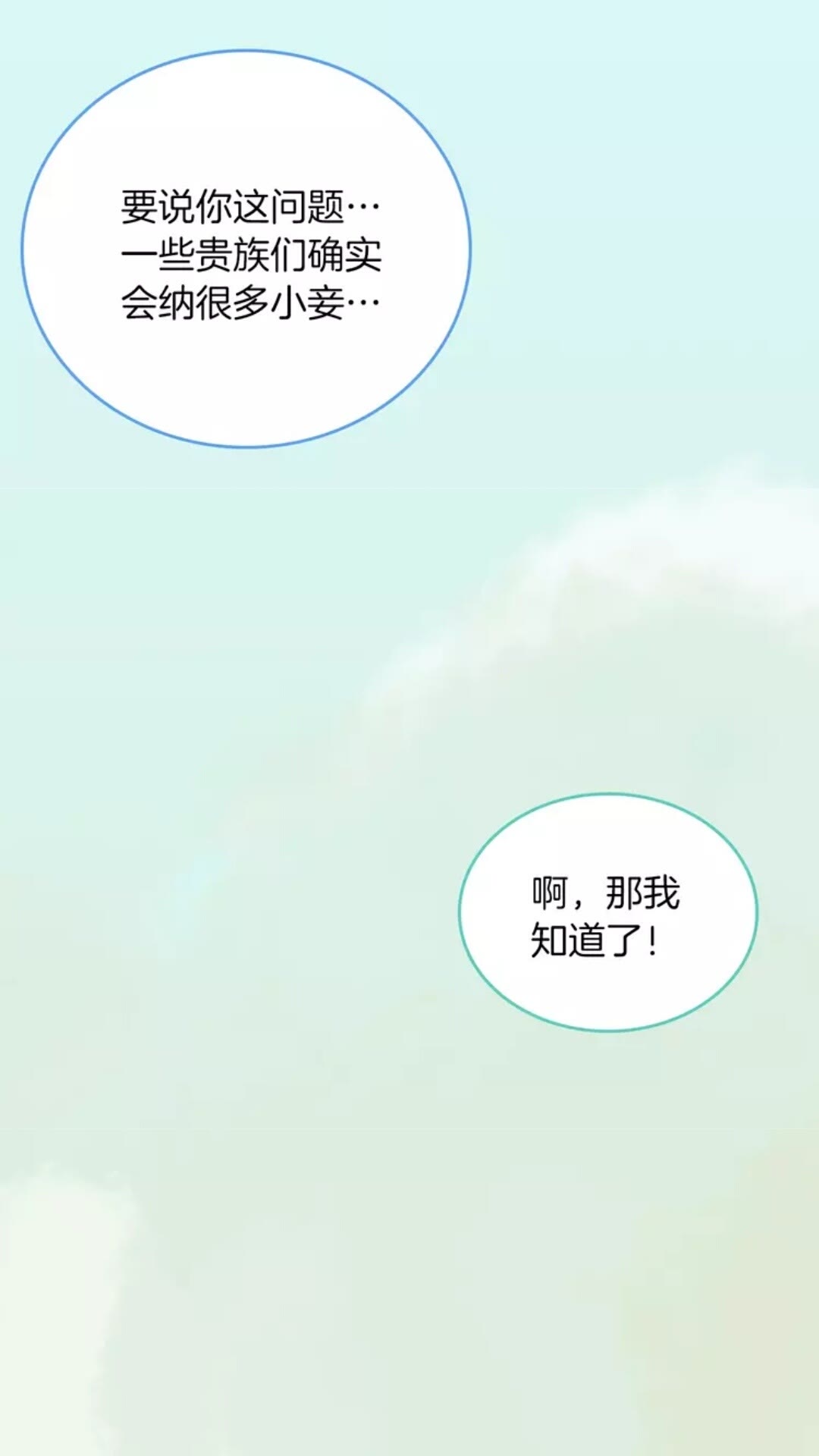 第18话 特西亚49