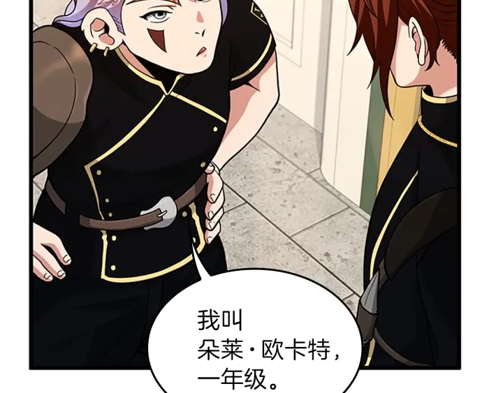 第91话 先锋部69