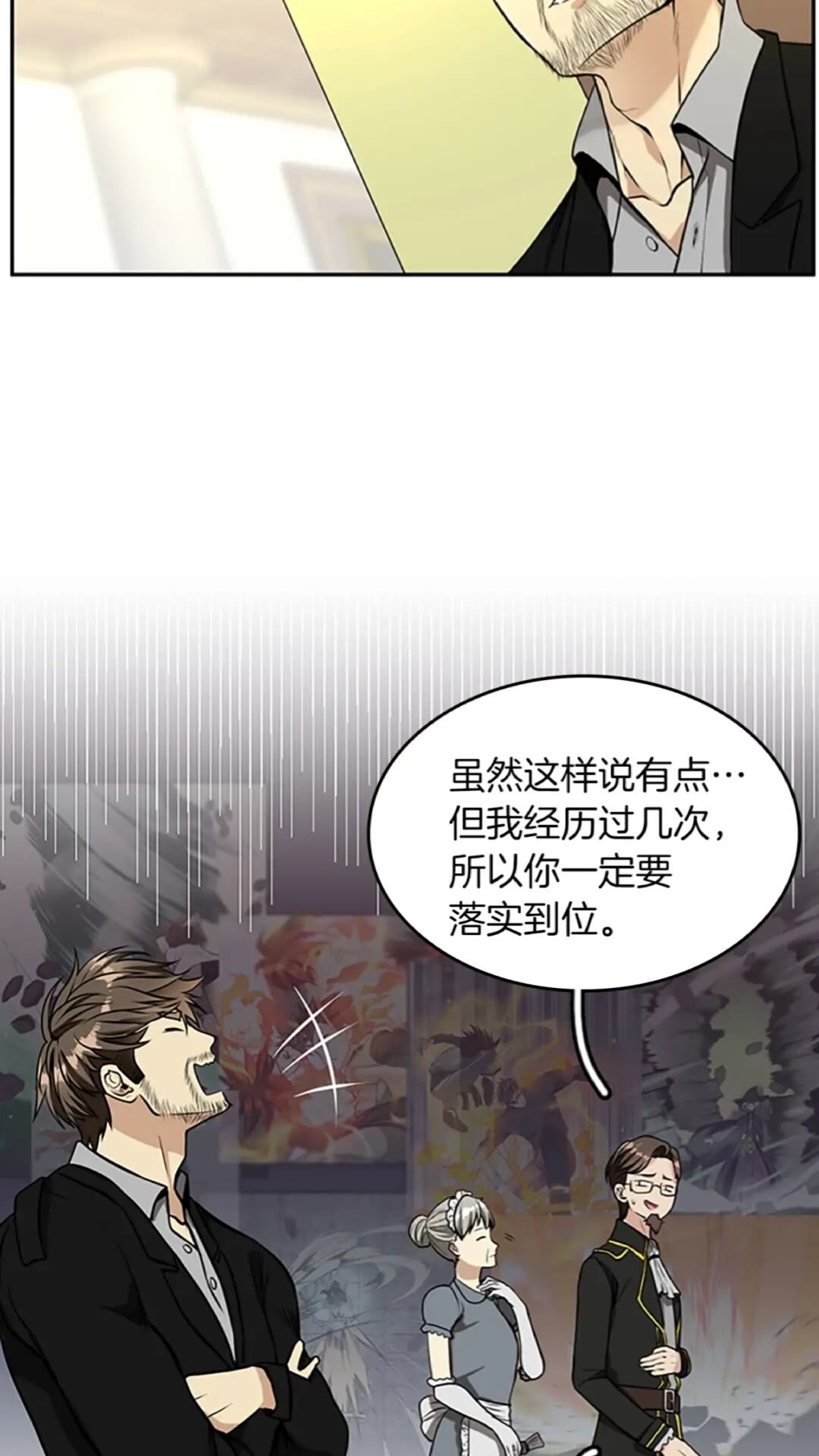 第39话 重逢33
