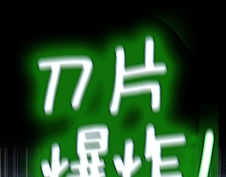第116话 狂嚎怪217
