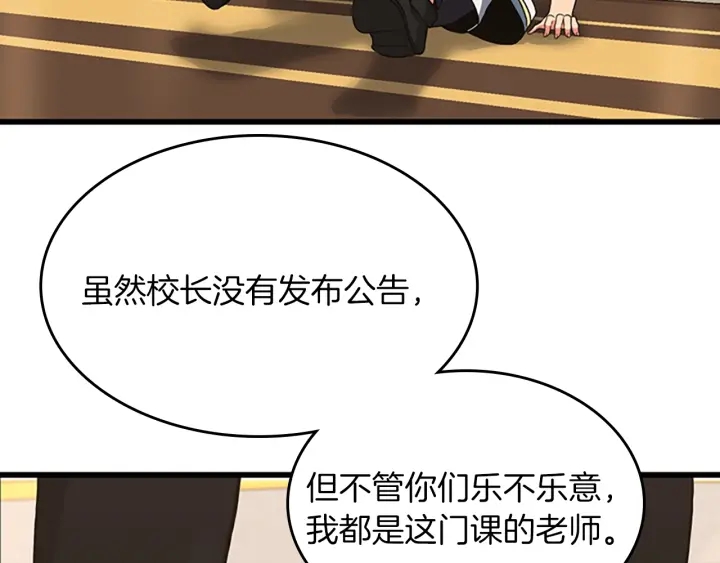 第103话 充满热情的教室212