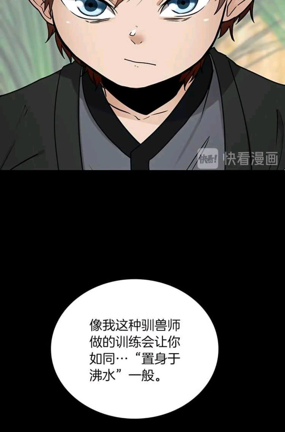 第25话 两小无猜65