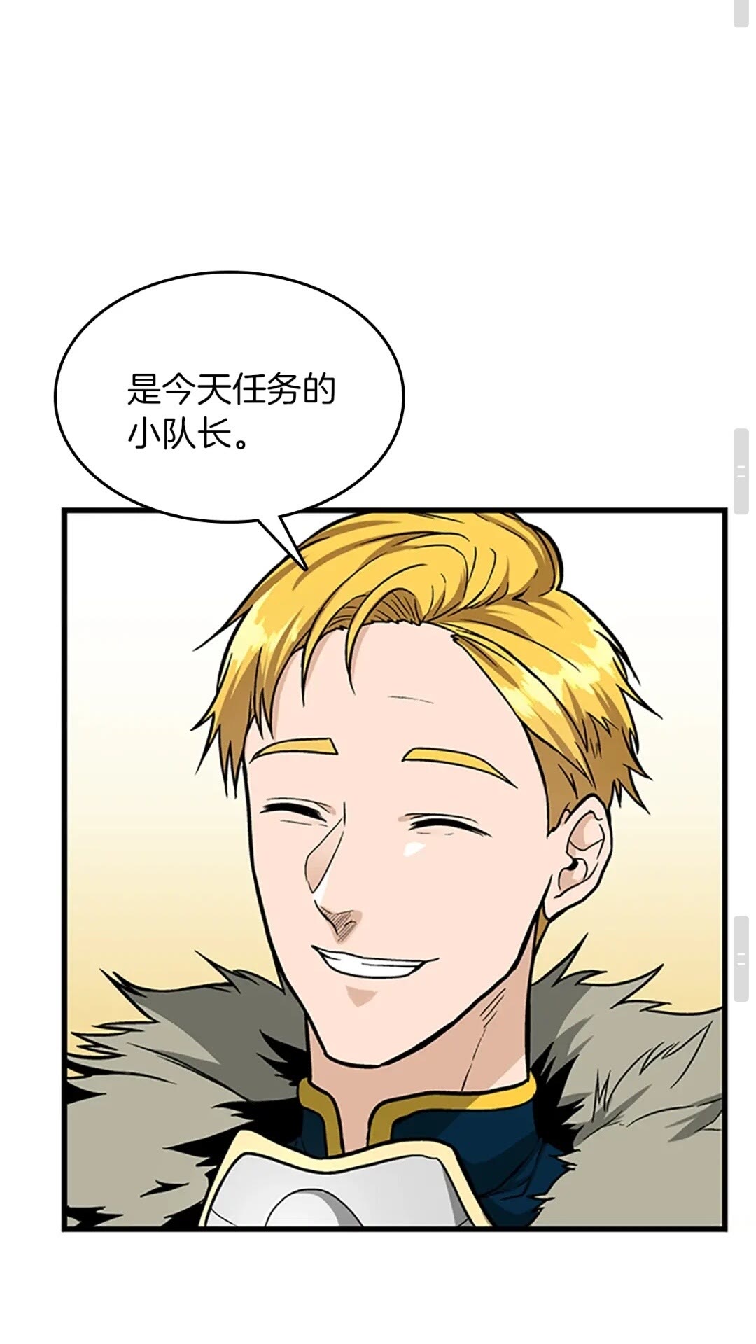 第58话 空间戒指66