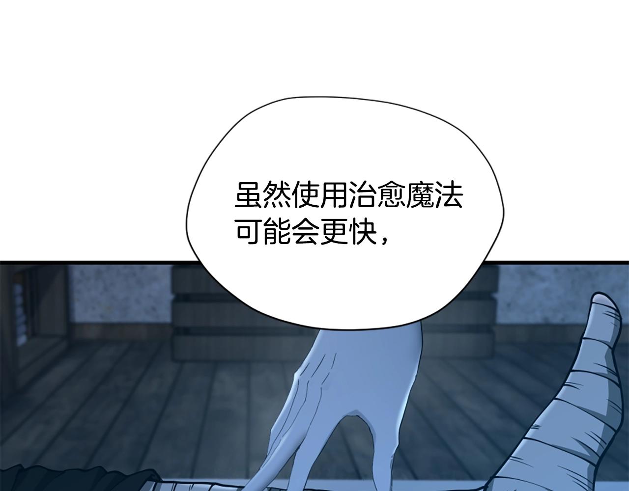 第158话 龙灵形态3