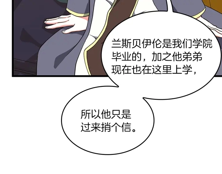 第108话 兰斯最菜的人43