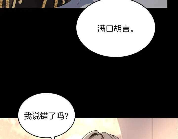 第107话 失控的人类117
