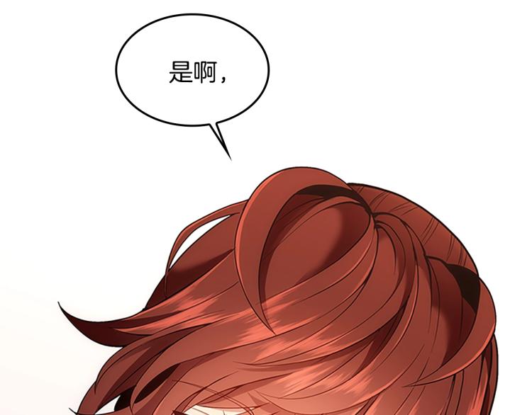 第123话 兰斯的秘密160