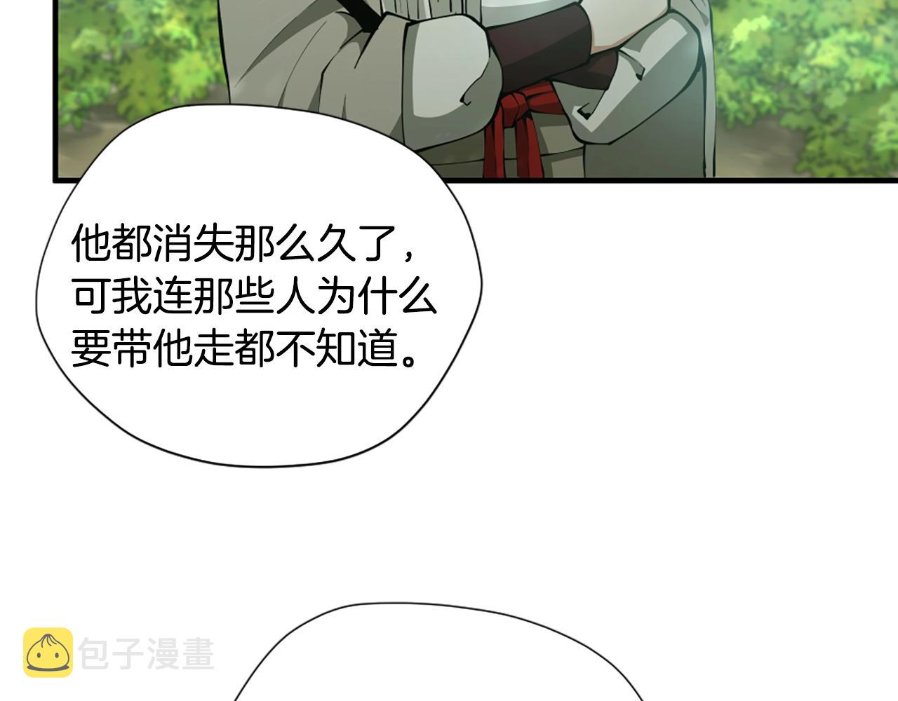 第165话 危险信号57