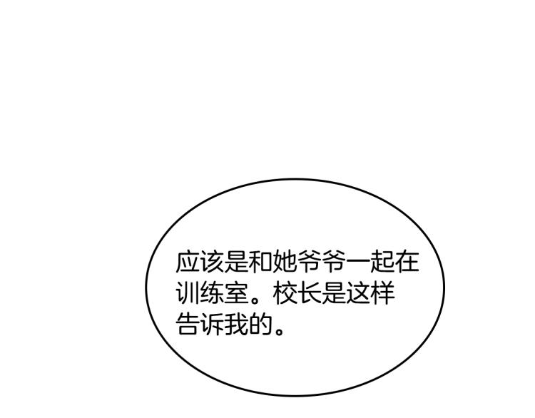 第122话 特西亚的危机193