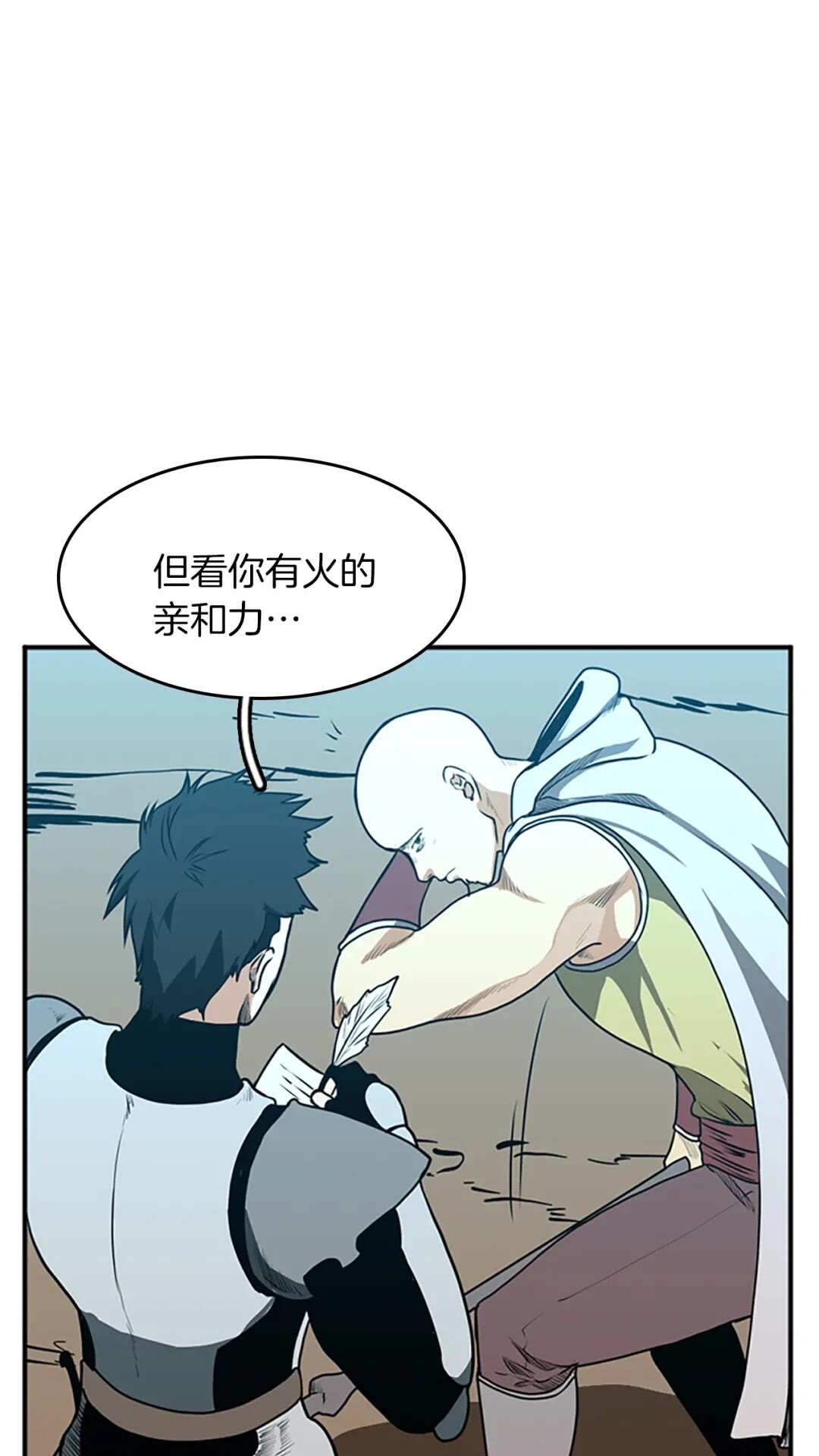 第49话 学院29