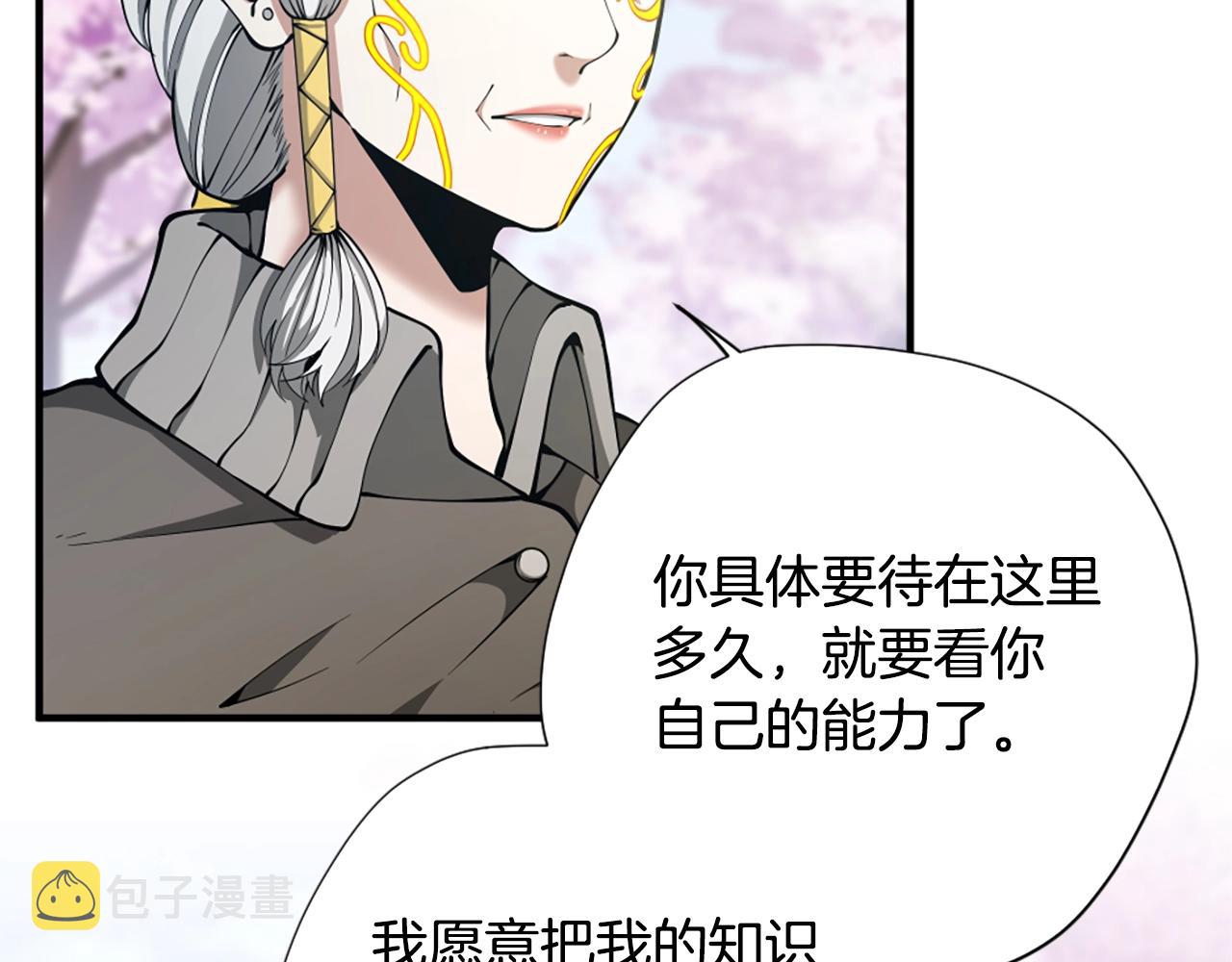 第160话 感知能力4