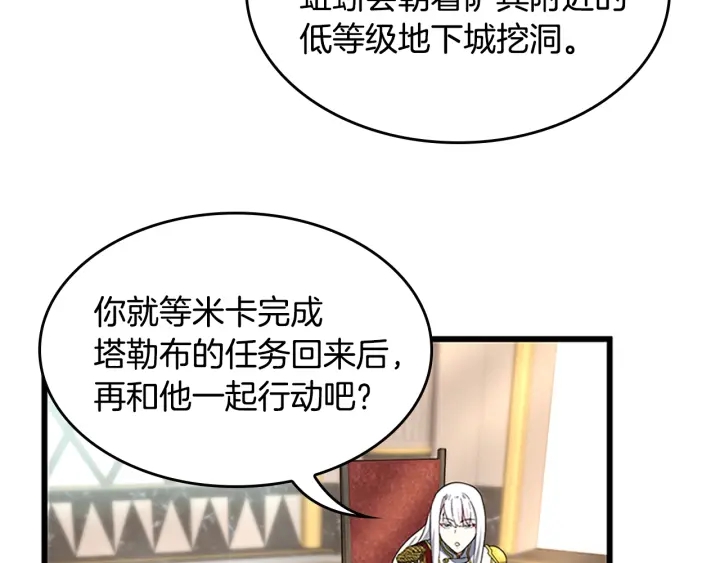 第112话 未知的危机196