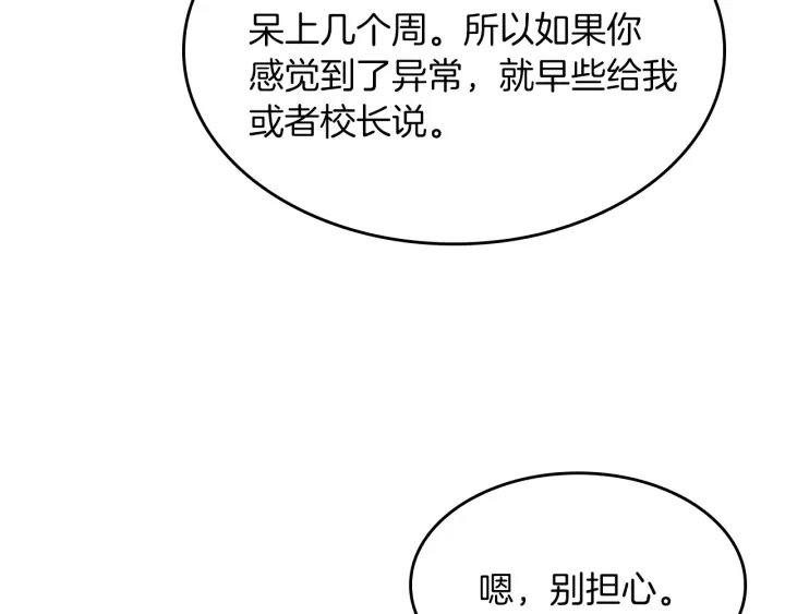 第111话 玩水水142