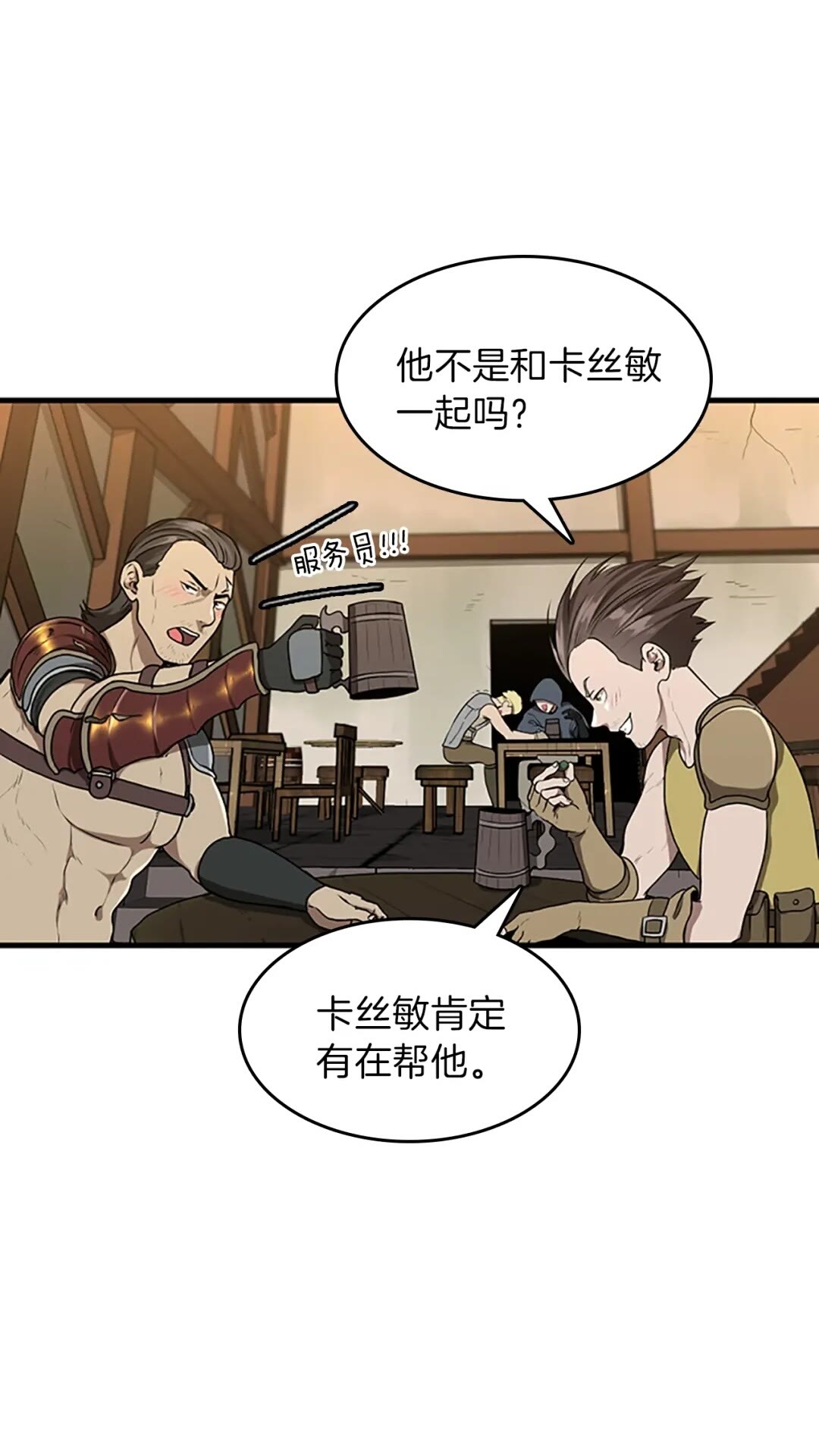 第57话 面具的传说22