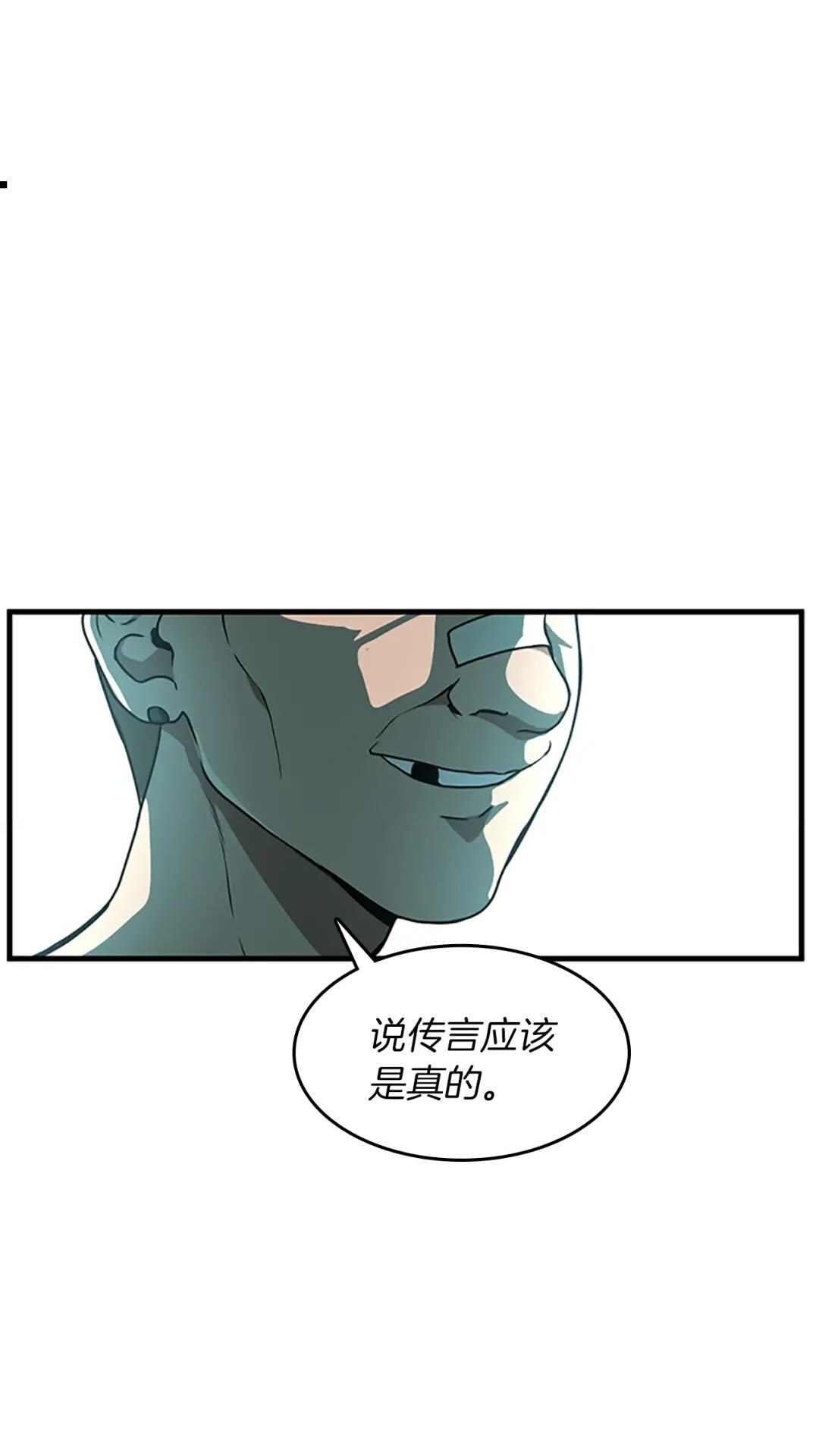 第57话 面具的传说12