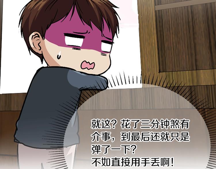 第4话 天才19