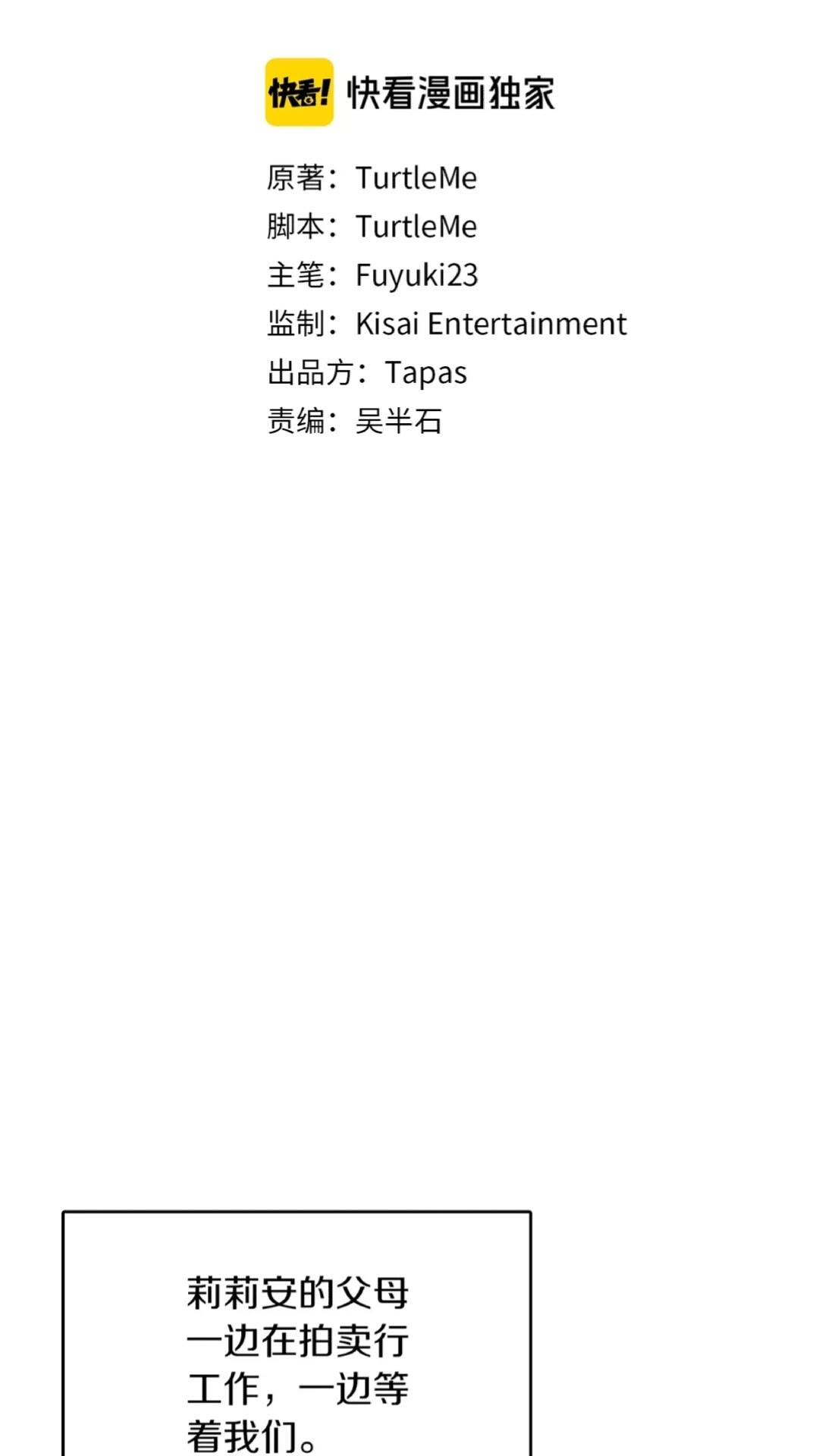 第45话 称手的武器37