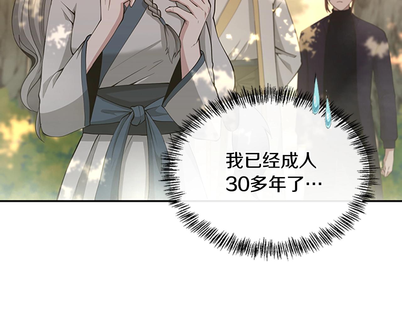 第130话 “有怪物！”42