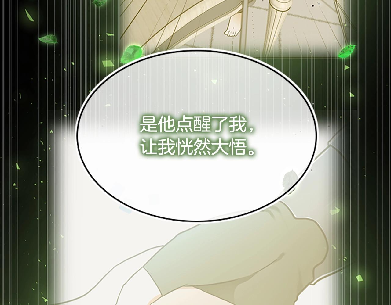 第130话 “有怪物！”66
