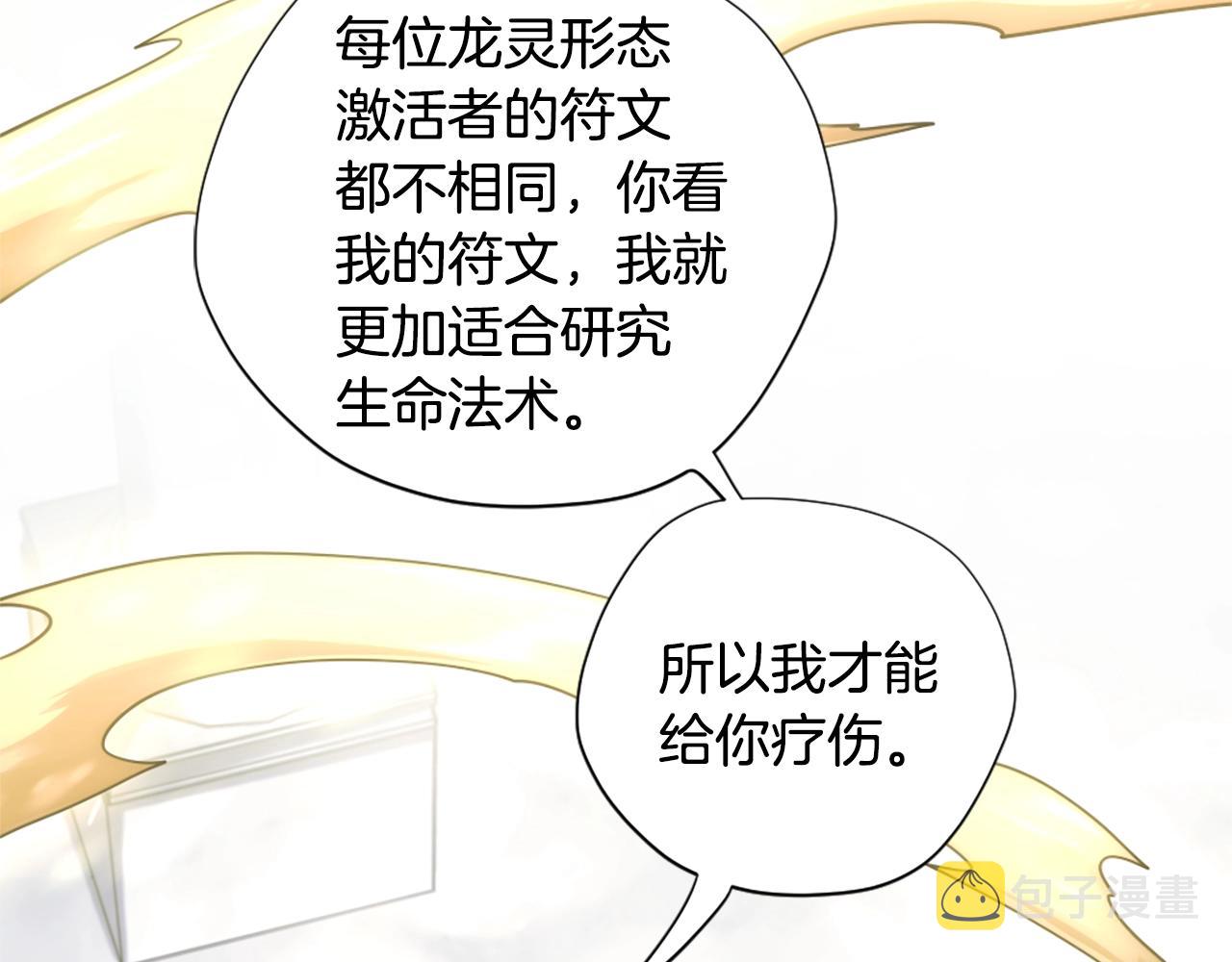 第159话 限制9