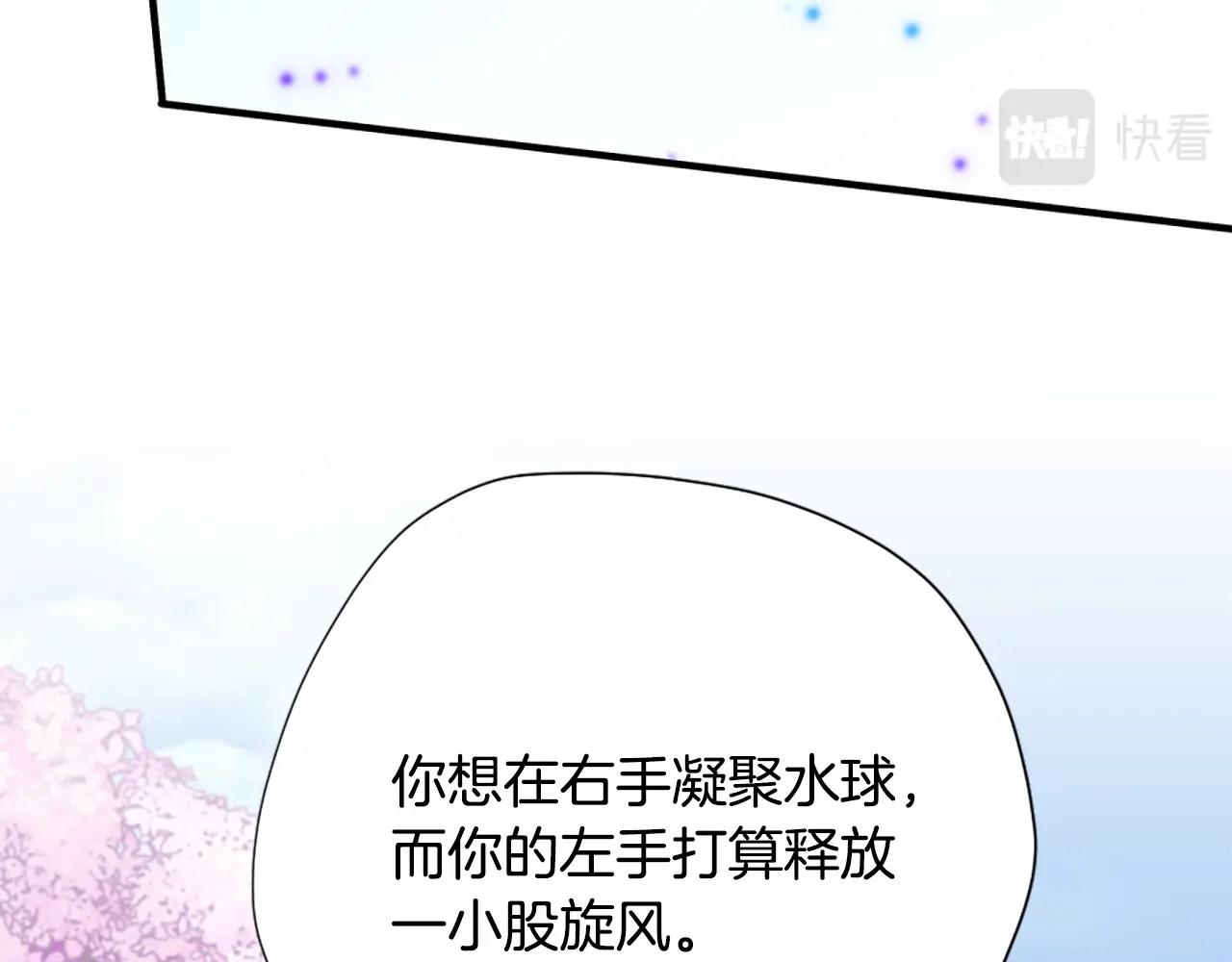 第160话 感知能力14
