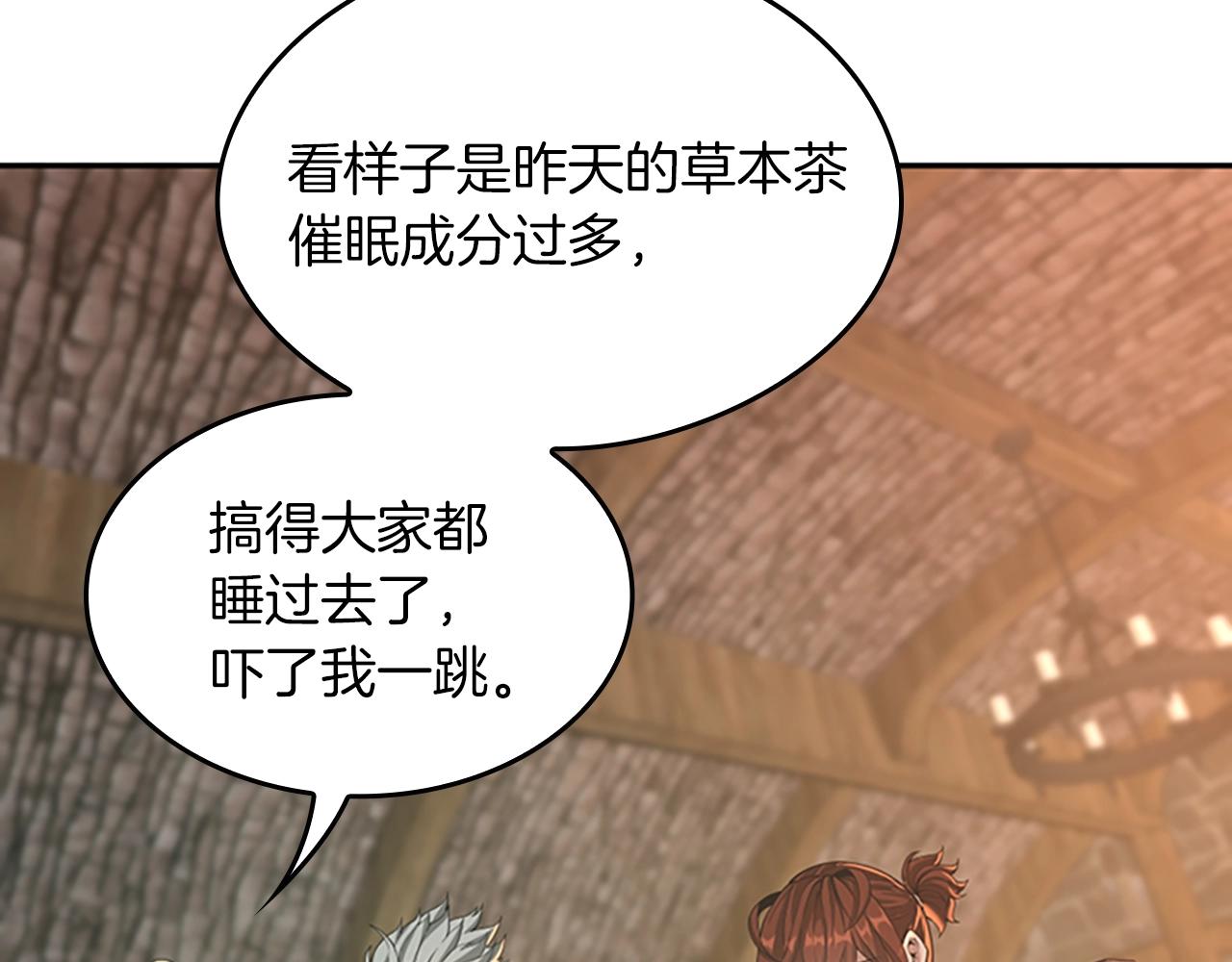 第133话 大战在即10