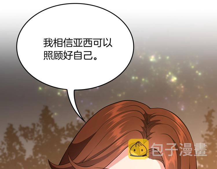 第115话 出发地下城85