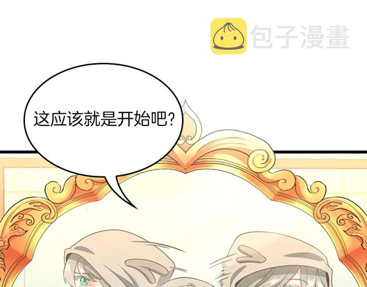 第110话 孩子的名儿想好了95
