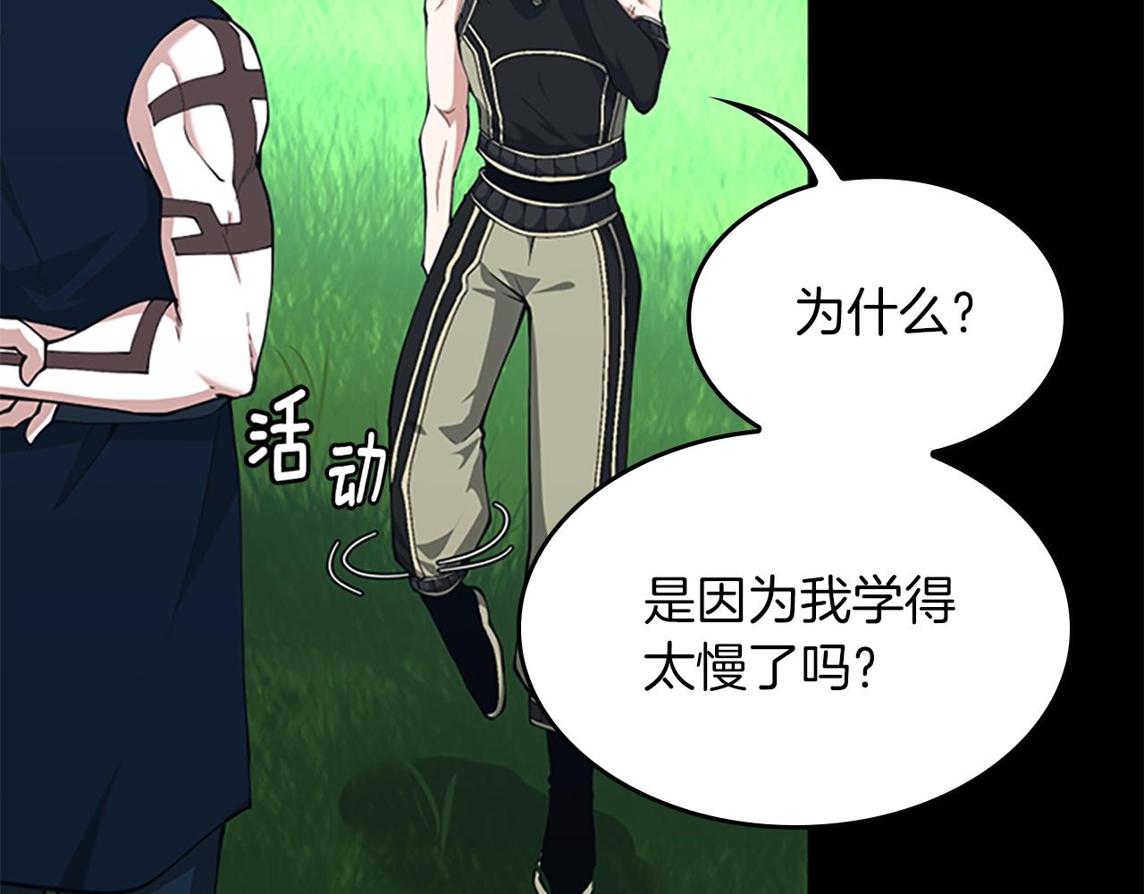 第152话 强度对练200