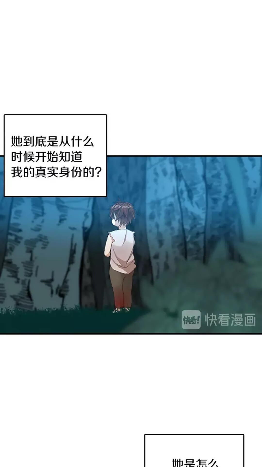 第16话 卑劣之徒47