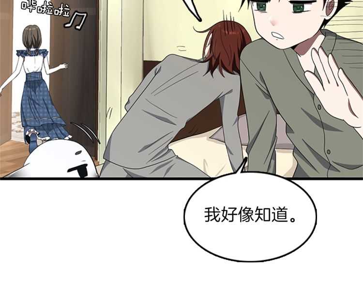 第77话 长大的妹妹109