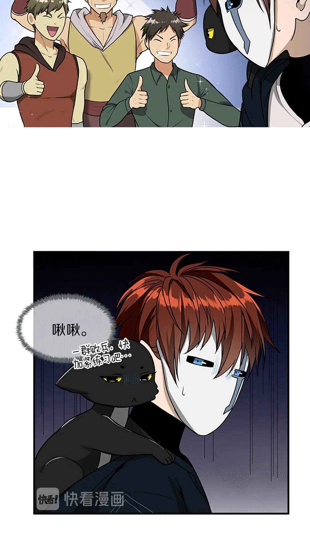 第54话 短暂的离别21