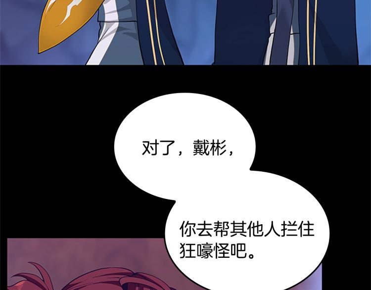 第117话 危机降临173